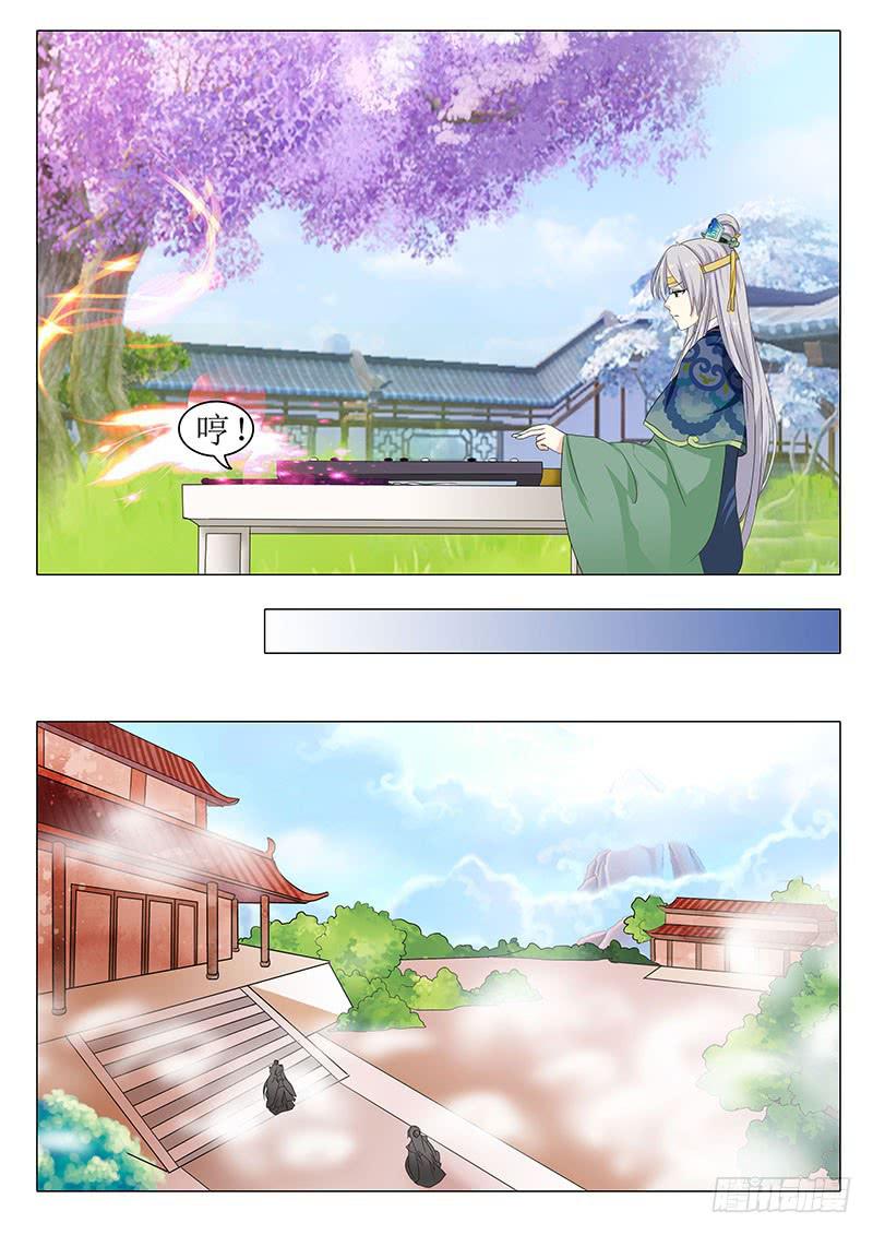 《此符已开光》楼启番外（八） 第12页
