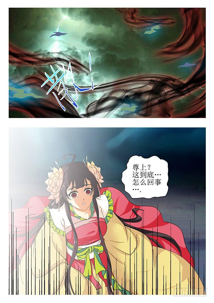 《此符已开光》楼启番外（十一） 第10页