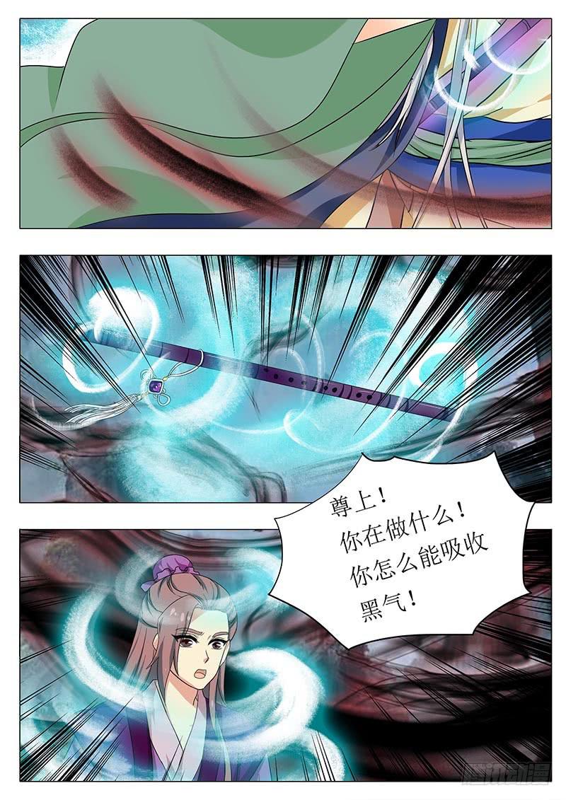 《此符已开光》楼启番外（十一） 第2页