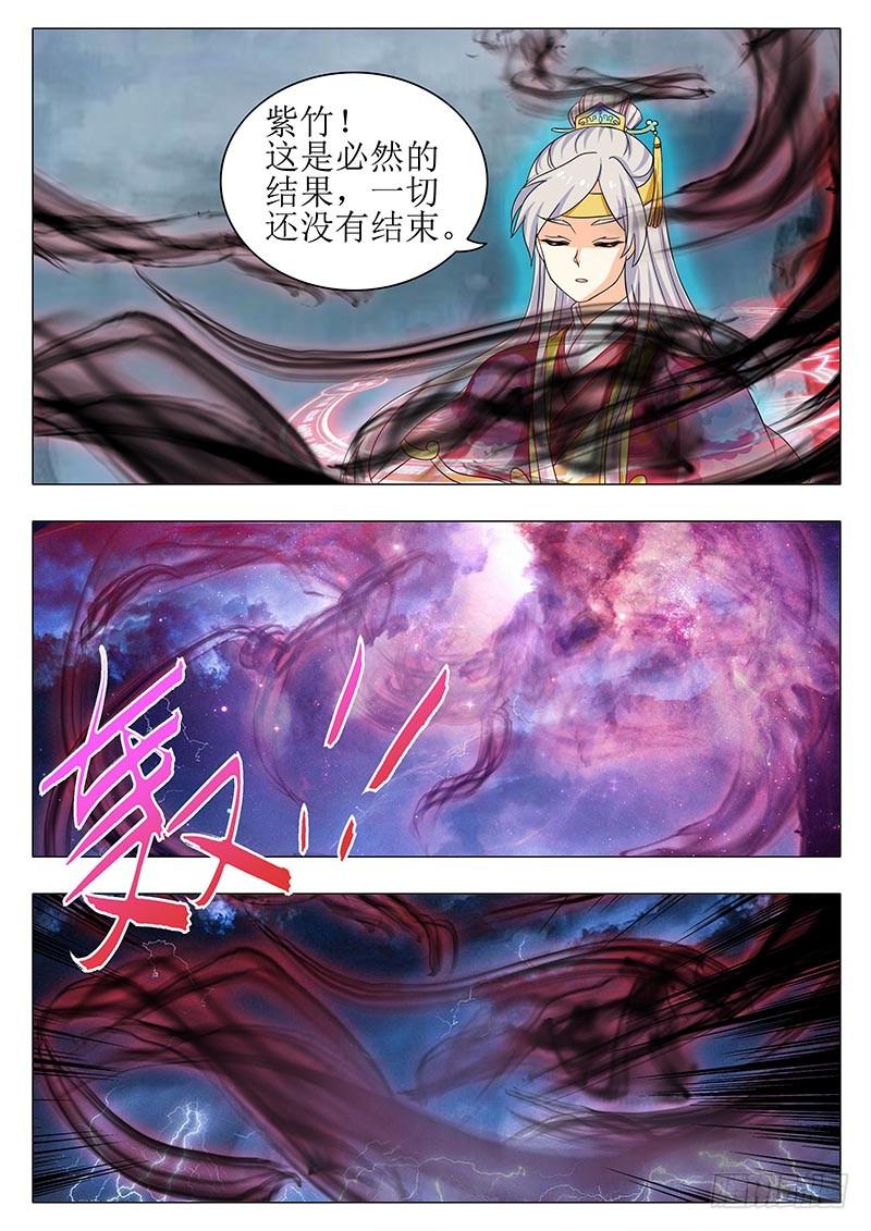 《此符已开光》楼启番外（十一） 第3页