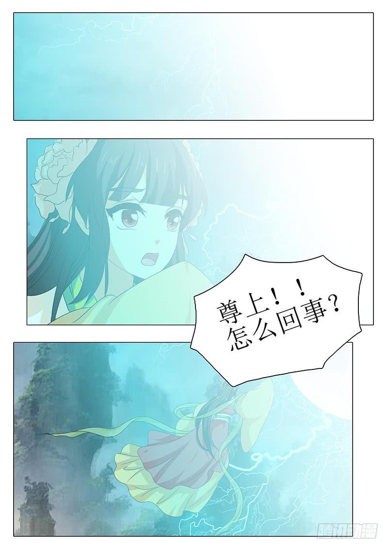 《此符已开光》楼启番外（十一） 第6页