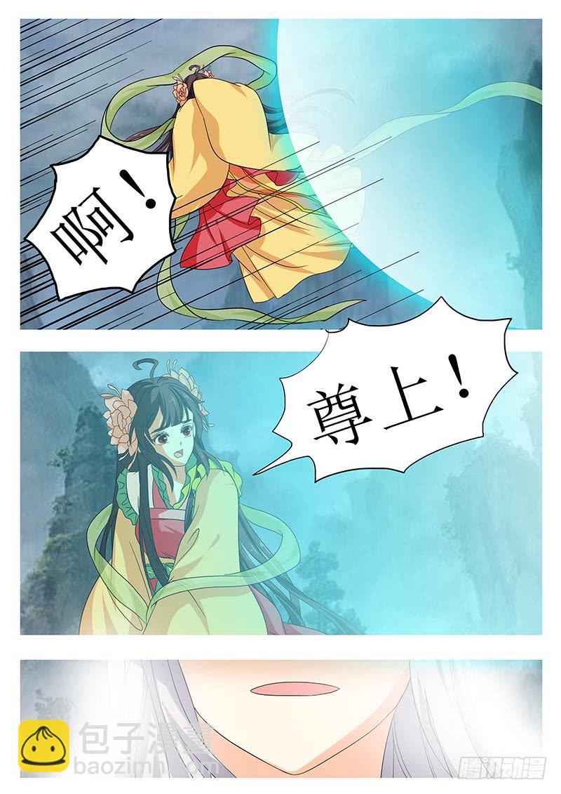 《此符已开光》楼启番外（十一） 第7页