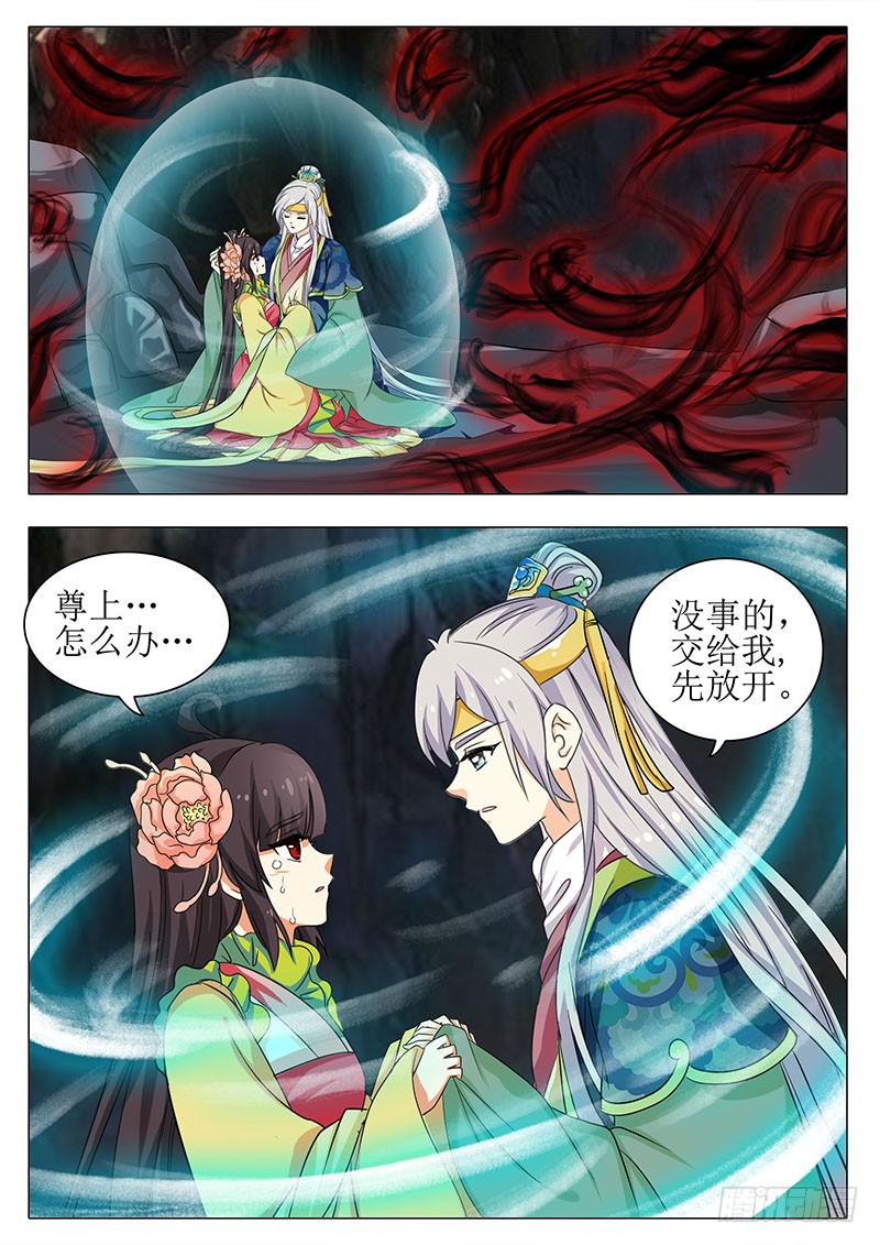 《此符已开光》楼启番外（十） 第7页