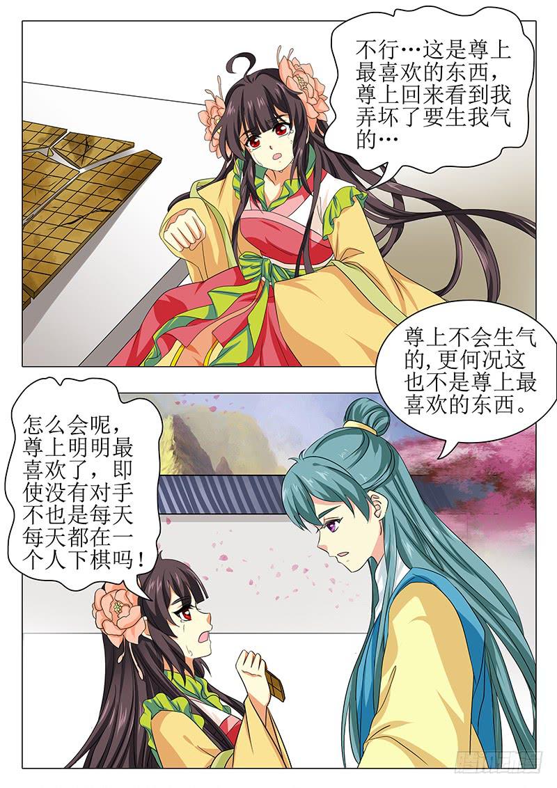 《此符已开光》楼启番外十二 第12页
