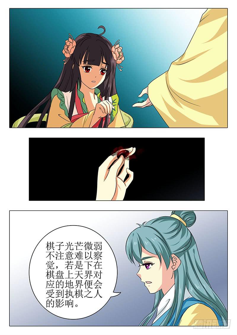 《此符已开光》楼启番外十二 第15页