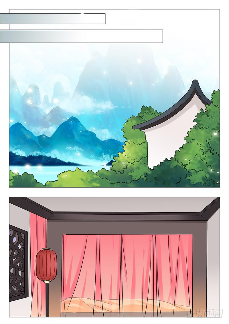 《此符已开光》楼启番外十二 第2页