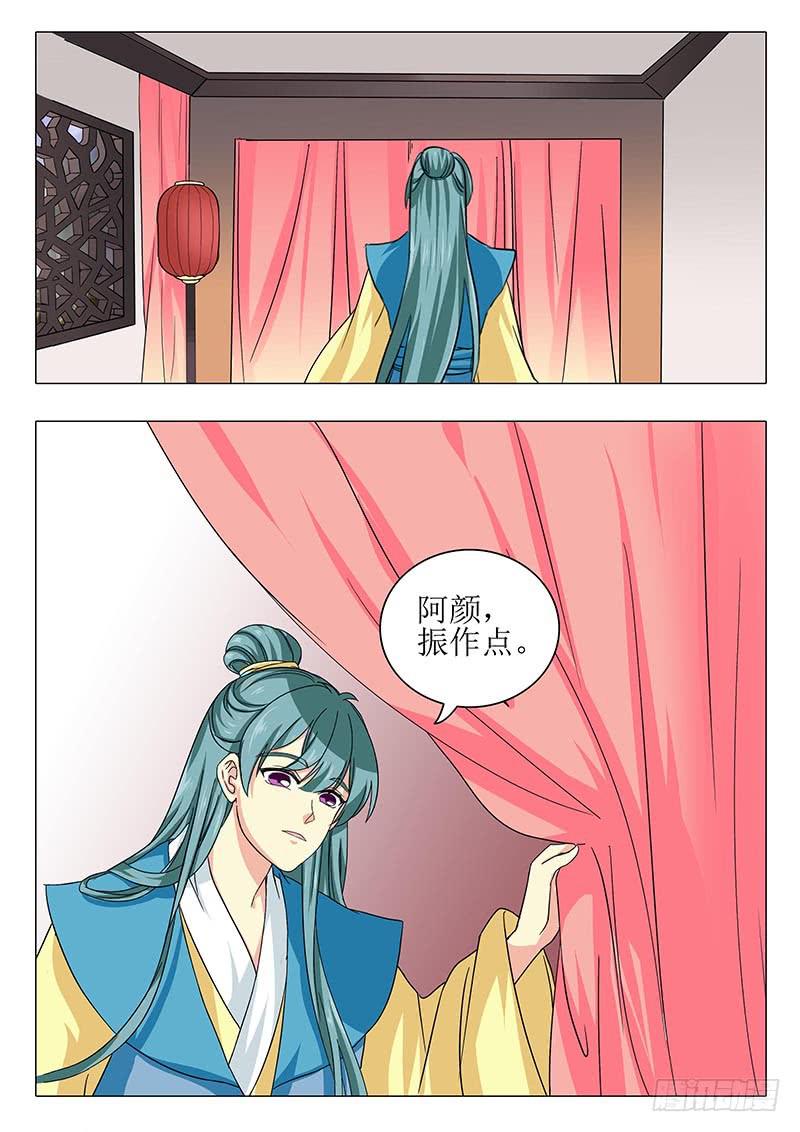 《此符已开光》楼启番外十二 第4页