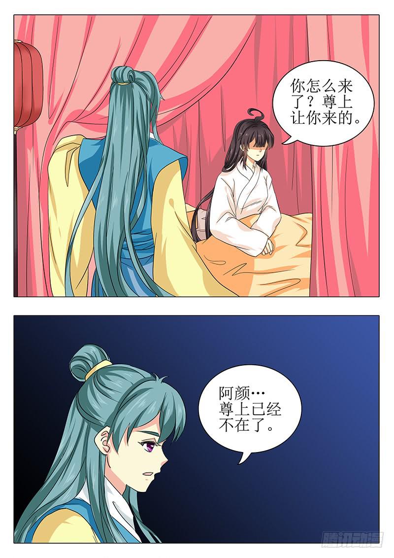 《此符已开光》楼启番外十二 第5页