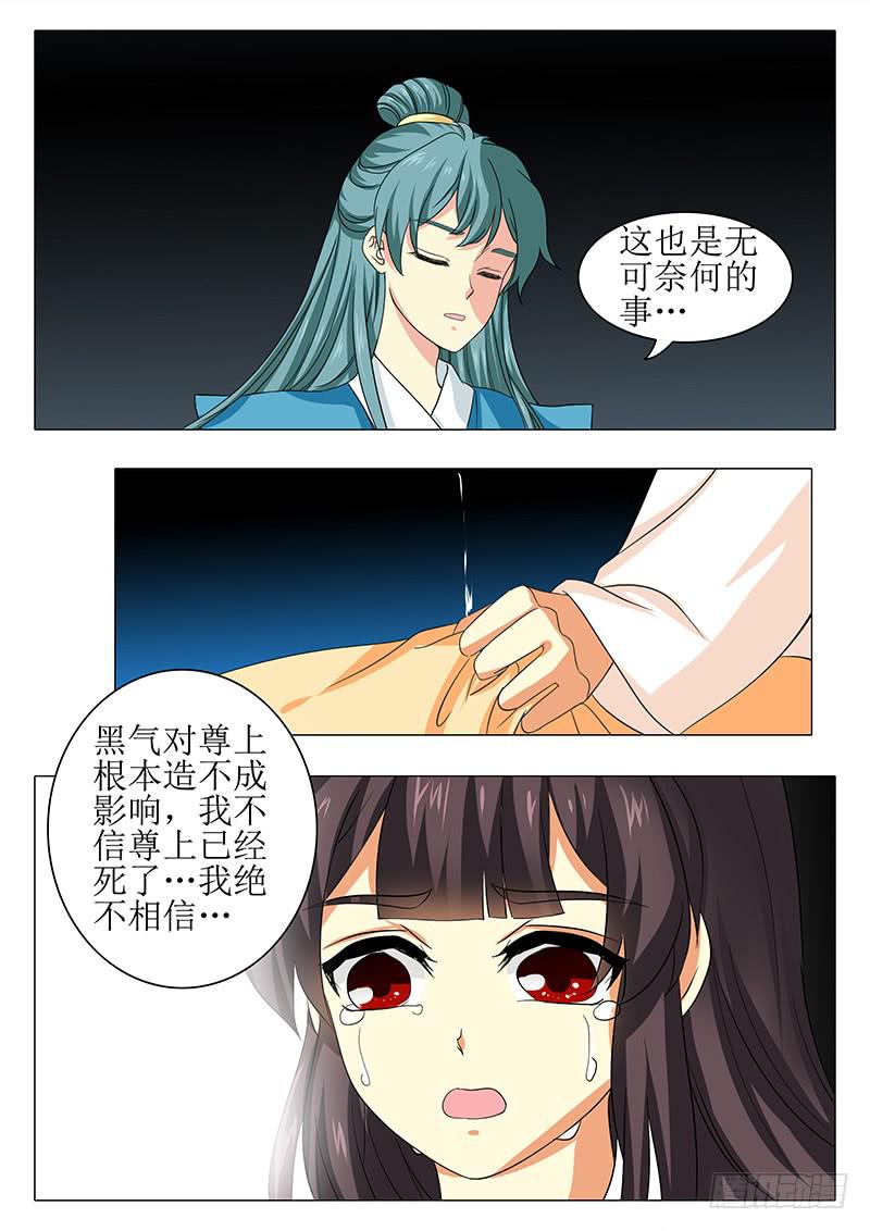 《此符已开光》楼启番外十二 第7页