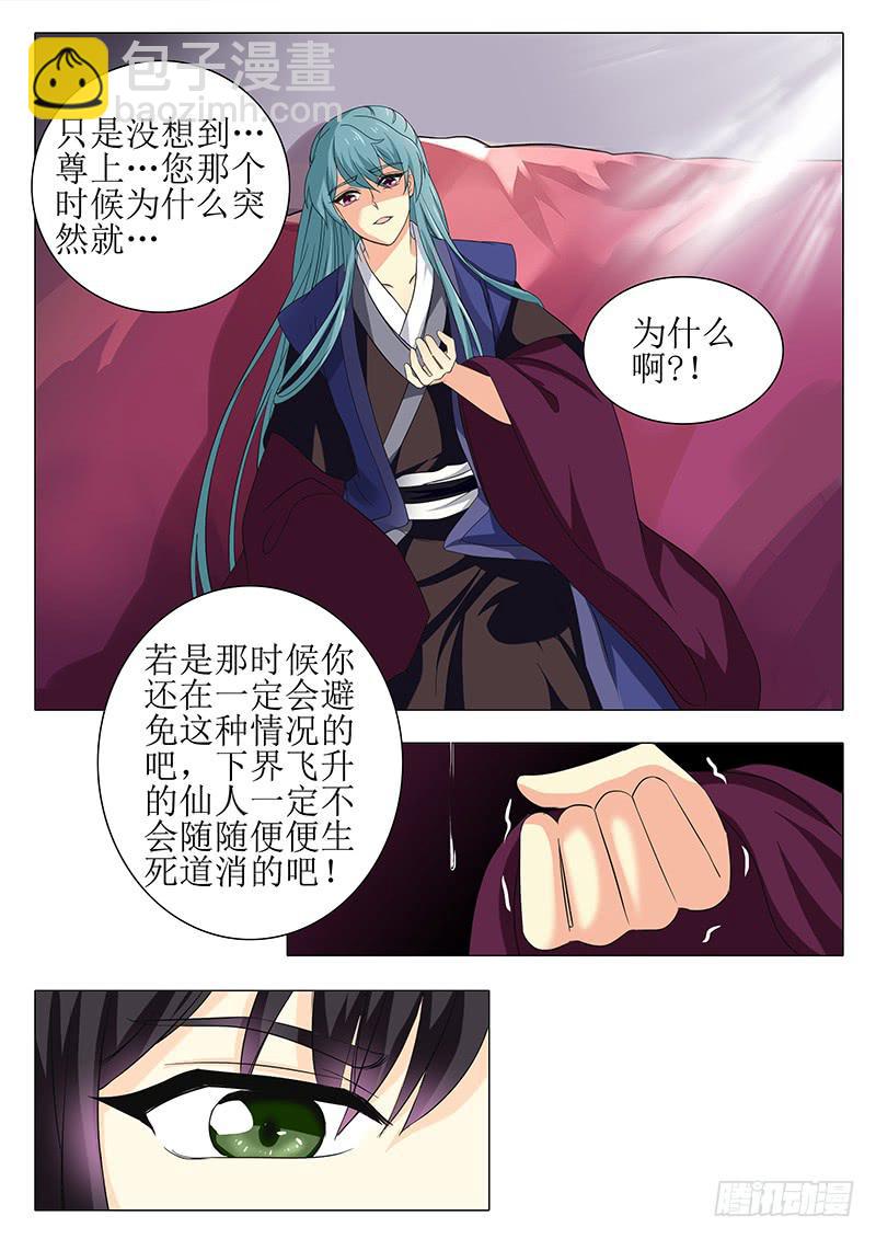 《此符已开光》第一百七十六章 第11页