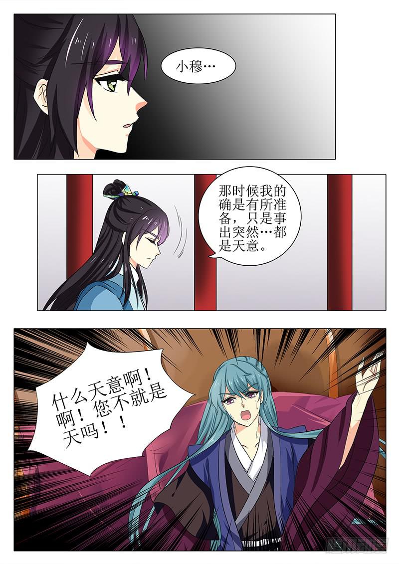 《此符已开光》第一百七十六章 第12页