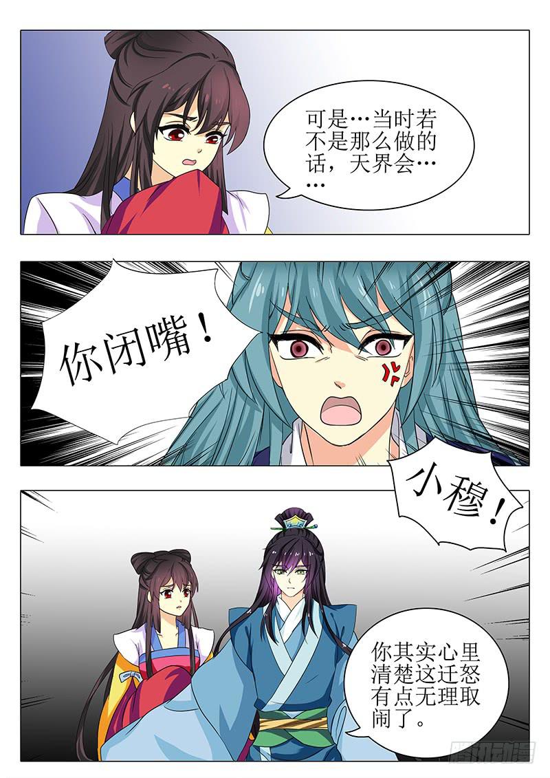 《此符已开光》第一百七十六章 第15页