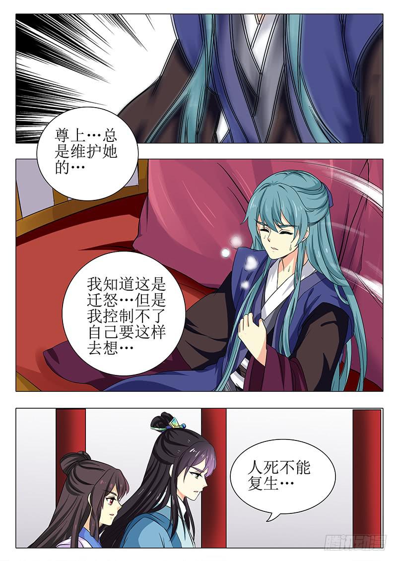 《此符已开光》第一百七十六章 第16页