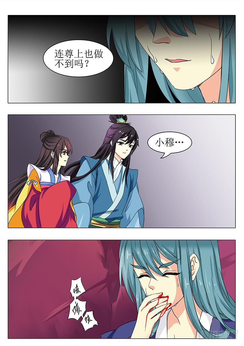 《此符已开光》第一百七十六章 第17页