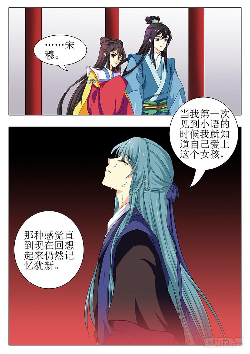 《此符已开光》第一百七十六章 第7页