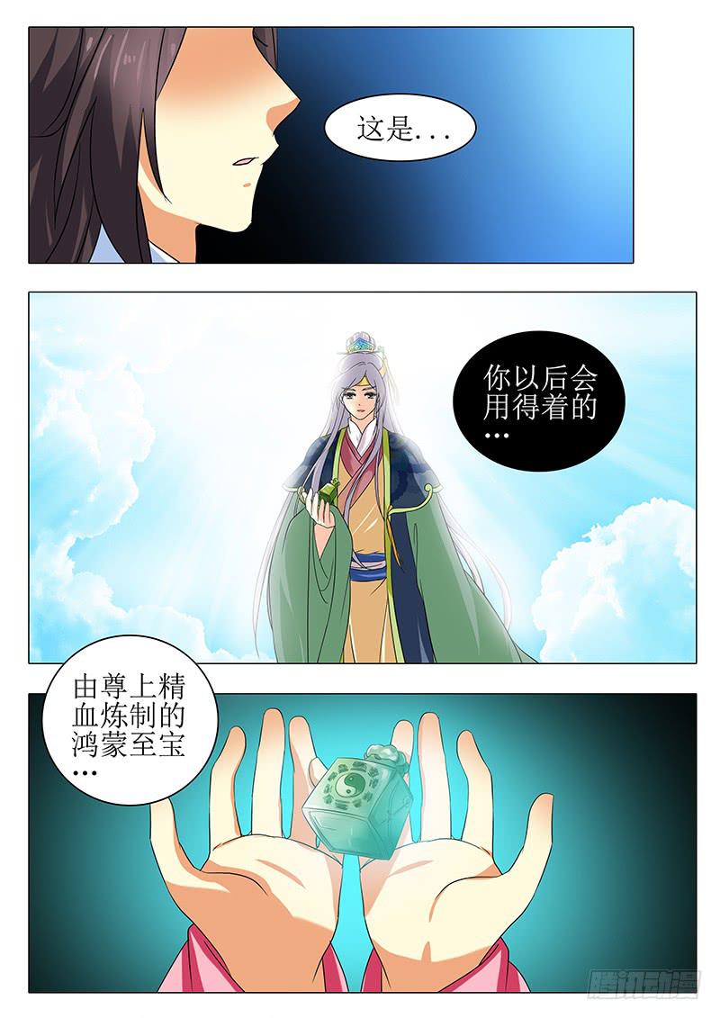 《此符已开光》楼启番外（十四） 第12页