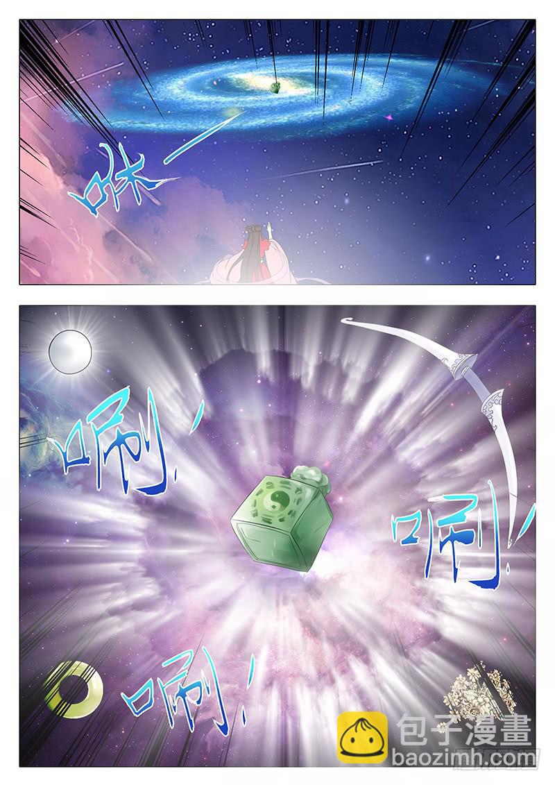 《此符已开光》楼启番外（十四） 第13页