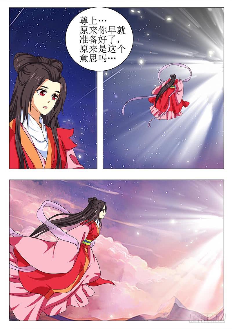《此符已开光》楼启番外（十四） 第15页