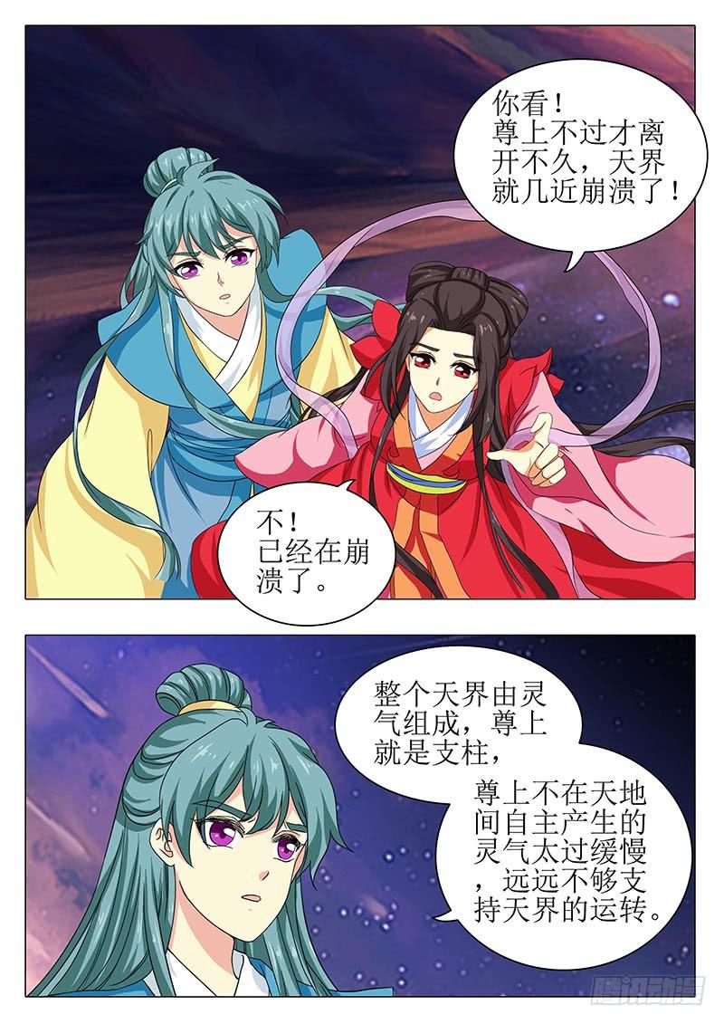 《此符已开光》楼启番外（十四） 第3页