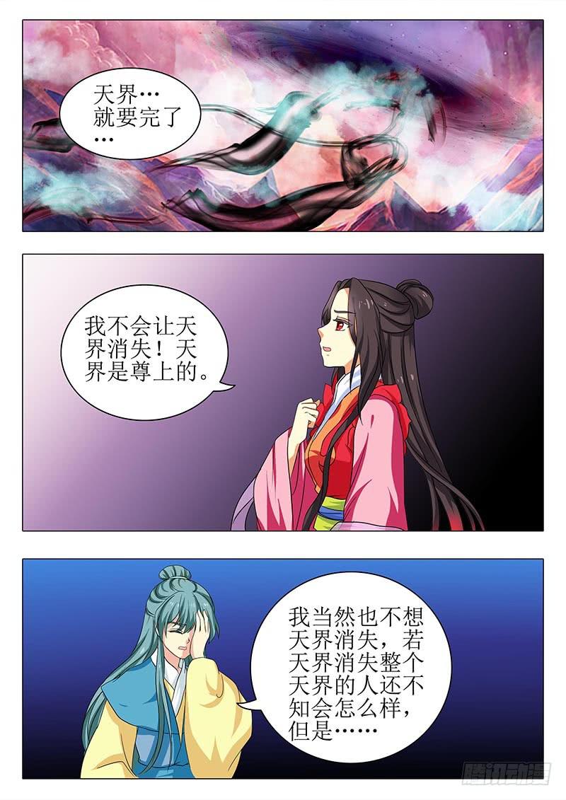 《此符已开光》楼启番外（十四） 第4页