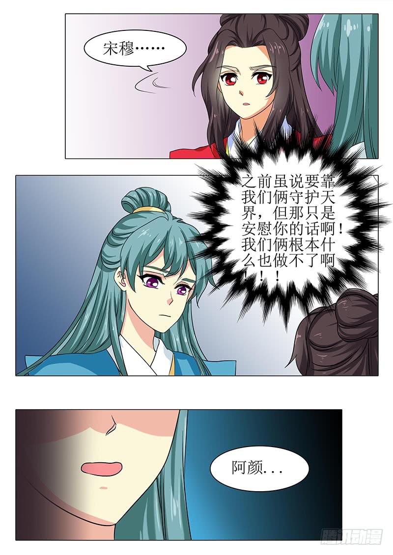 《此符已开光》楼启番外（十四） 第5页