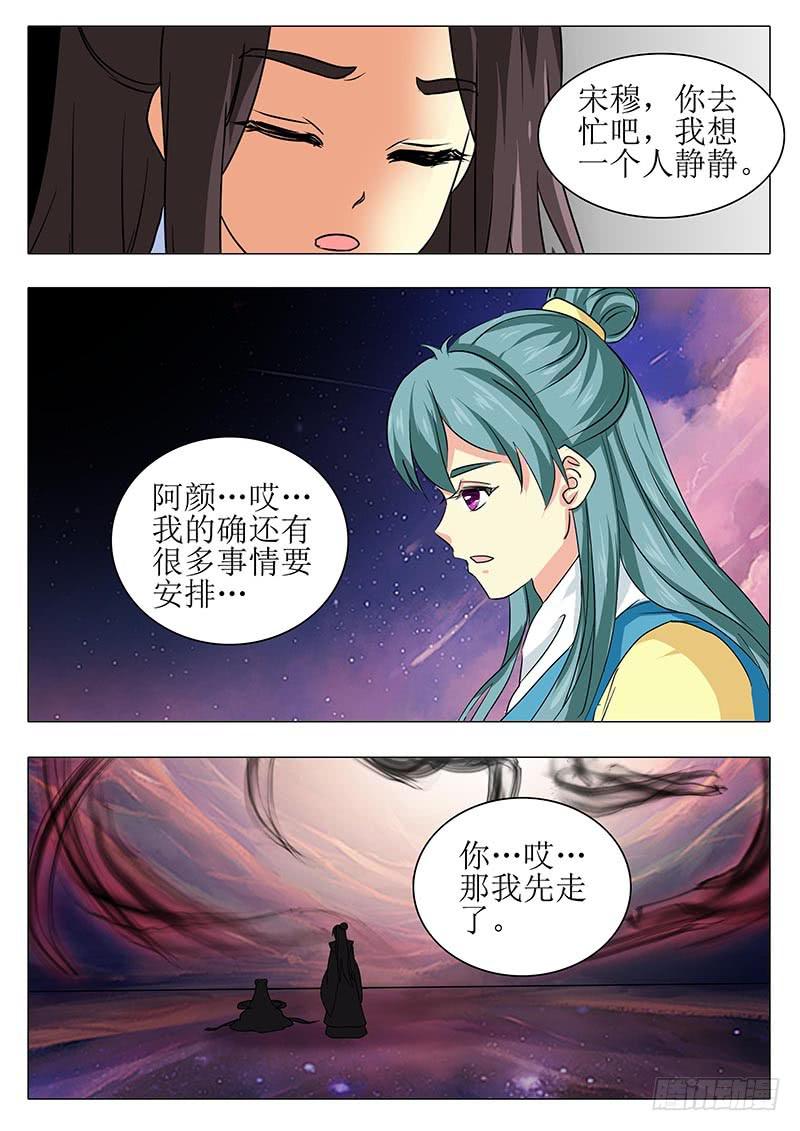 《此符已开光》楼启番外（十四） 第7页