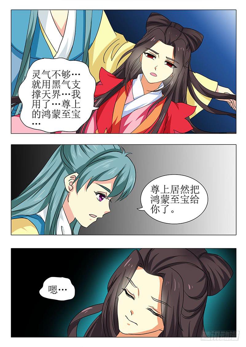 《此符已开光》楼启番外（完） 第12页
