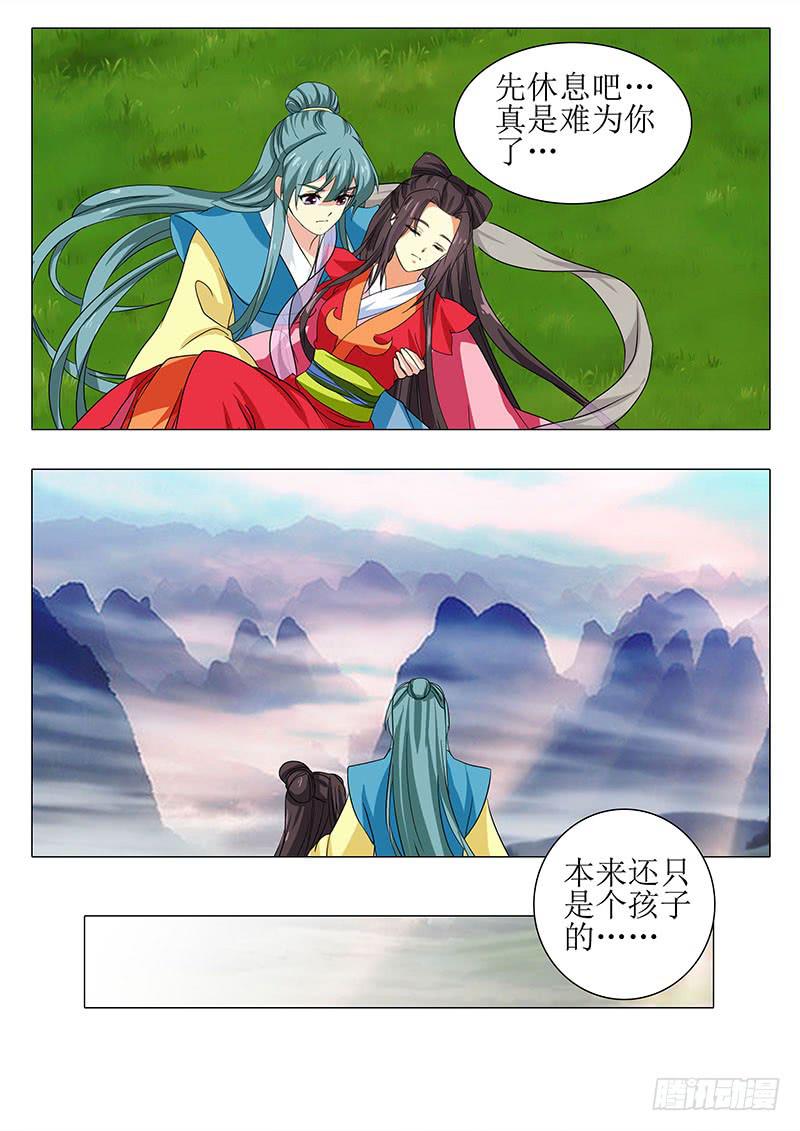 《此符已开光》楼启番外（完） 第13页
