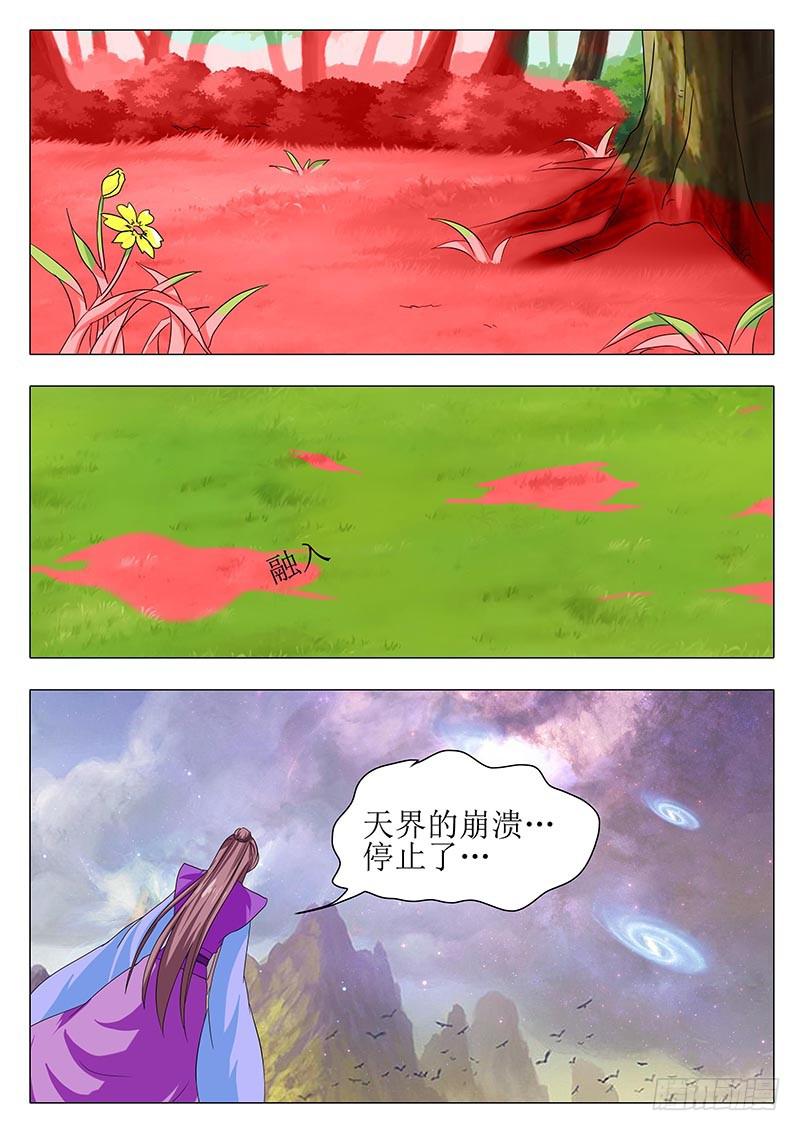 《此符已开光》楼启番外（完） 第6页