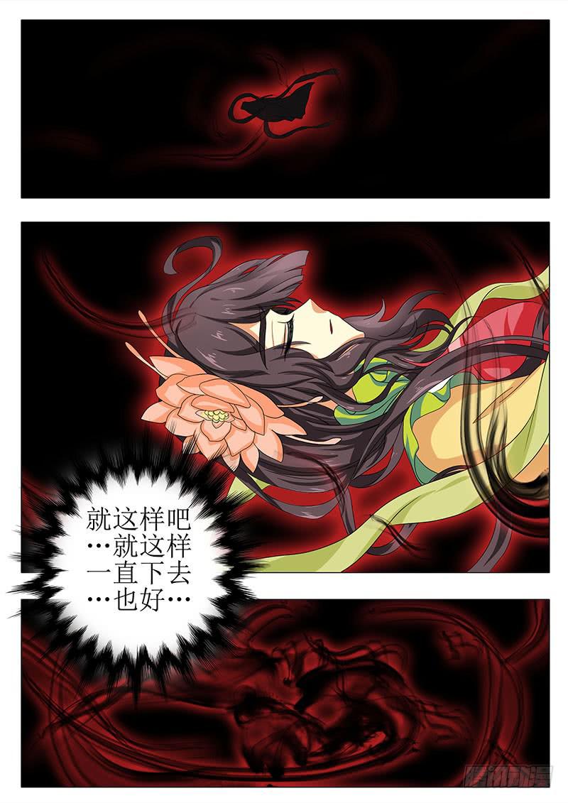 《此符已开光》楼启番外（十三） 第11页