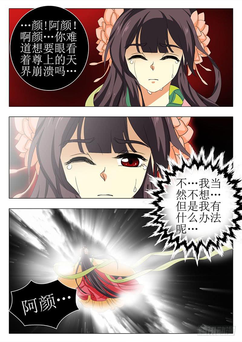 《此符已开光》楼启番外（十三） 第12页