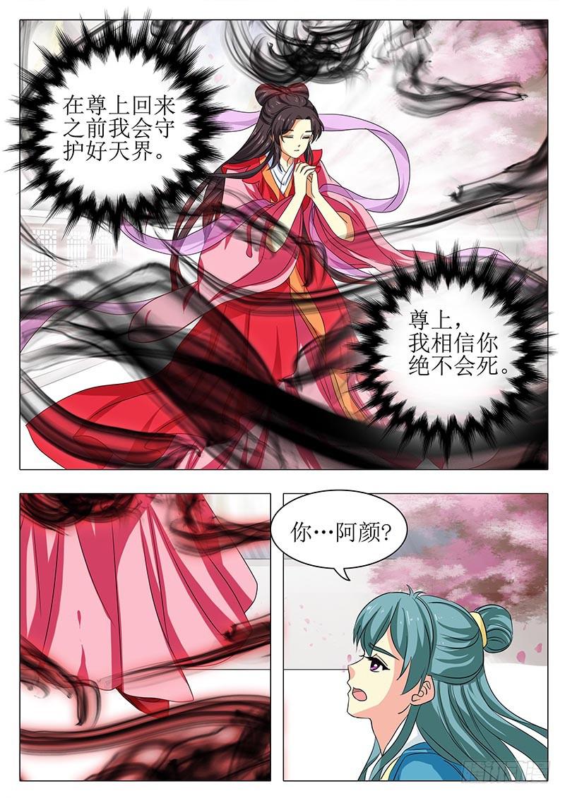 《此符已开光》楼启番外（十三） 第15页