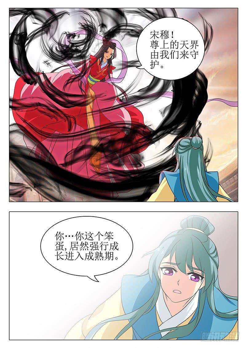 《此符已开光》楼启番外（十三） 第16页