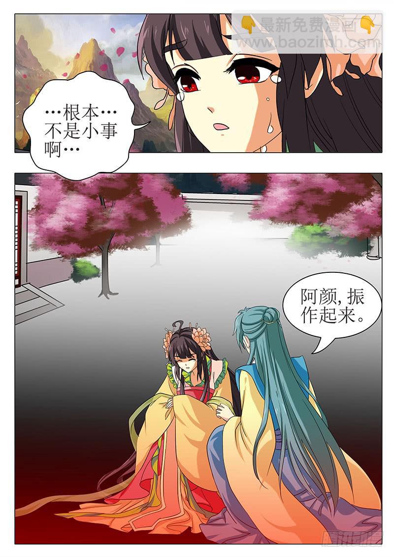 《此符已开光》楼启番外（十三） 第6页
