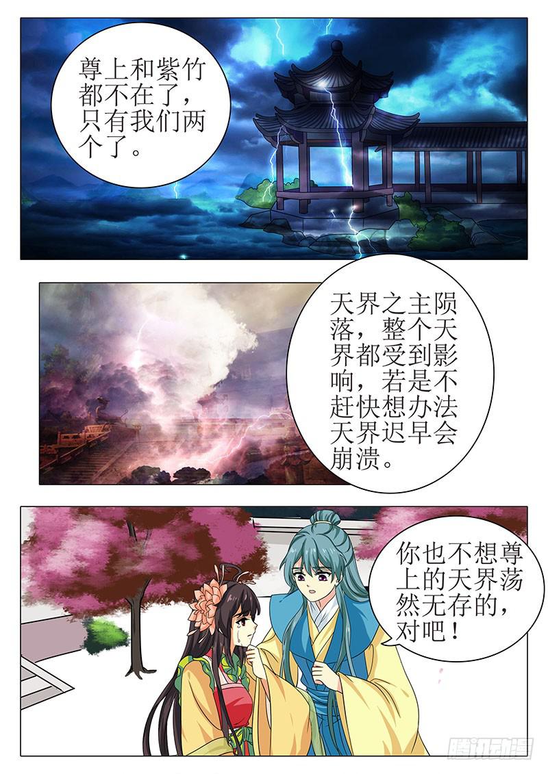 《此符已开光》楼启番外（十三） 第7页