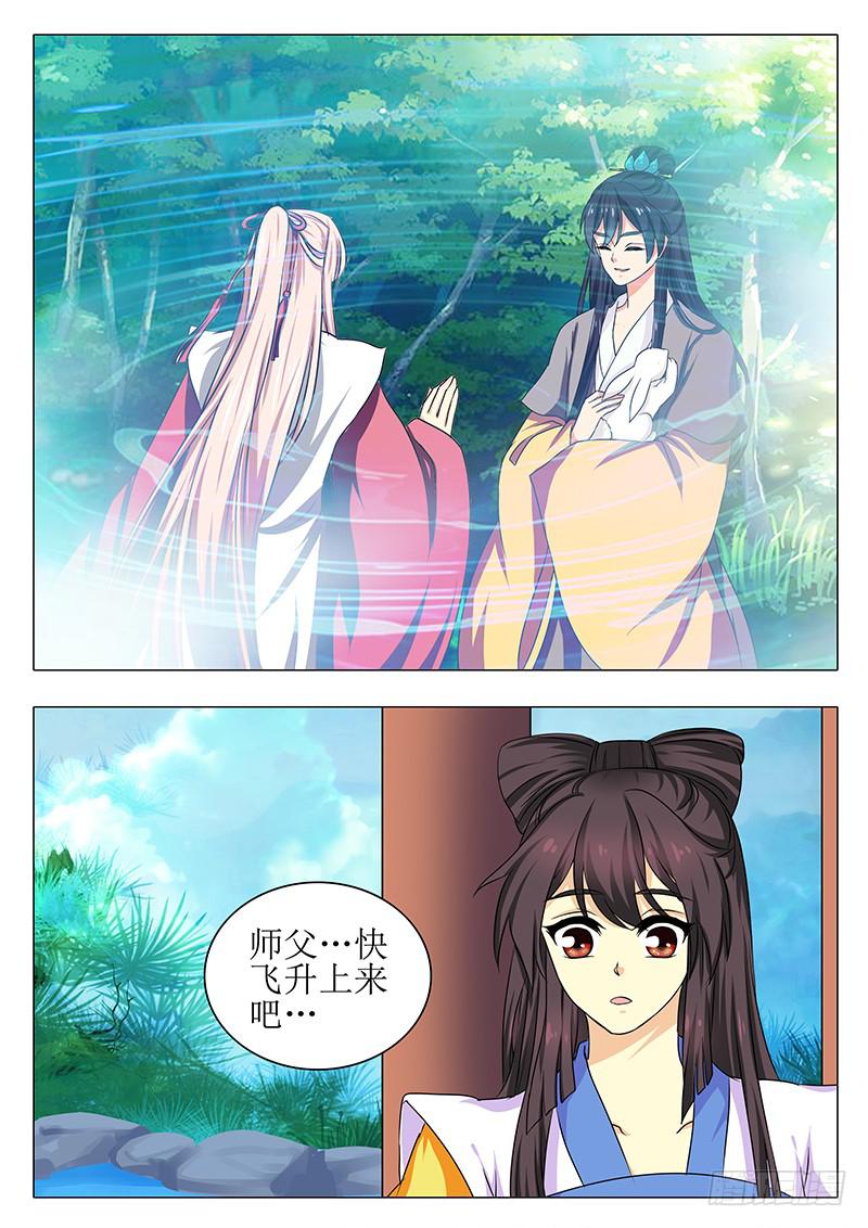《此符已开光》最终章 第10页