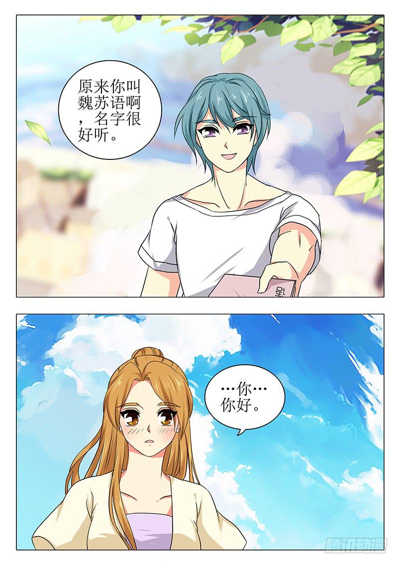 《此符已开光》最终章 第19页