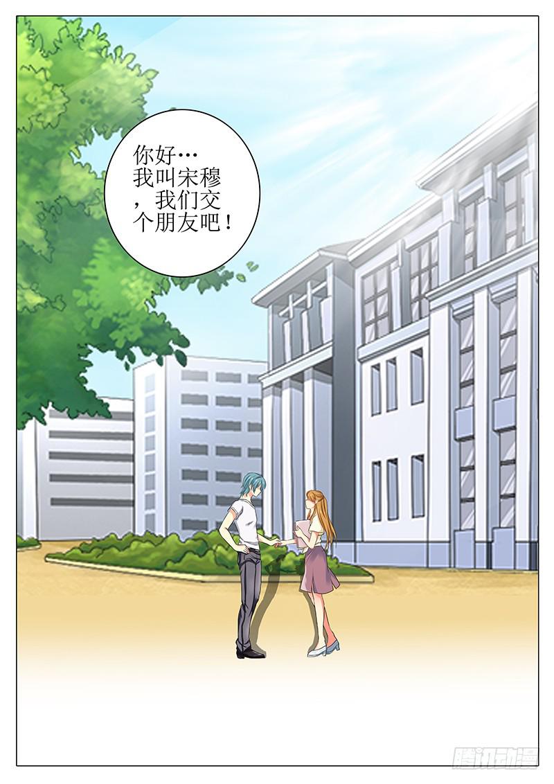 《此符已开光》最终章 第20页