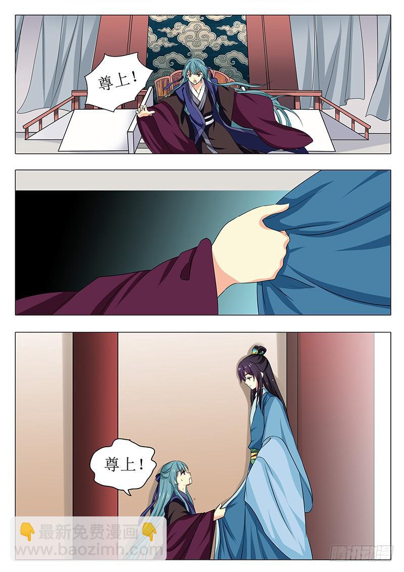 《此符已开光》最终章 第5页