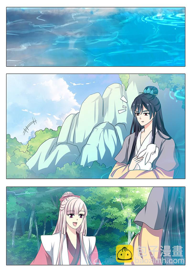 《此符已开光》最终章 第9页