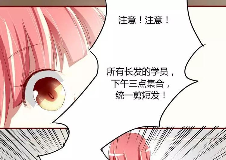 《不良宠婚》第4话 你藏了什么？ 第11页