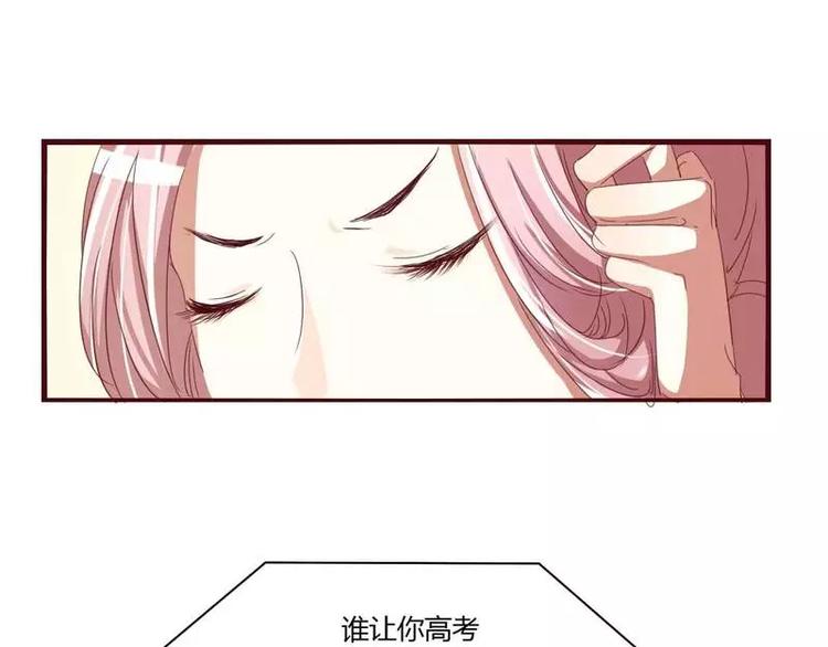 《不良宠婚》第4话 你藏了什么？ 第26页