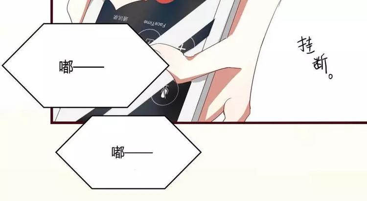 《不良宠婚》第4话 你藏了什么？ 第35页