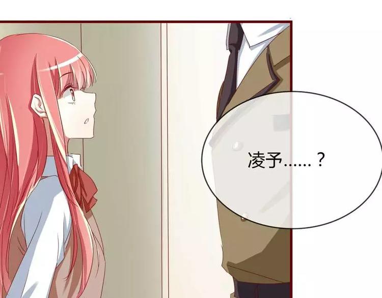 《不良宠婚》第4话 你藏了什么？ 第42页