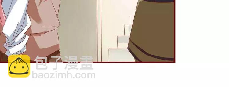 《不良宠婚》第4话 你藏了什么？ 第43页