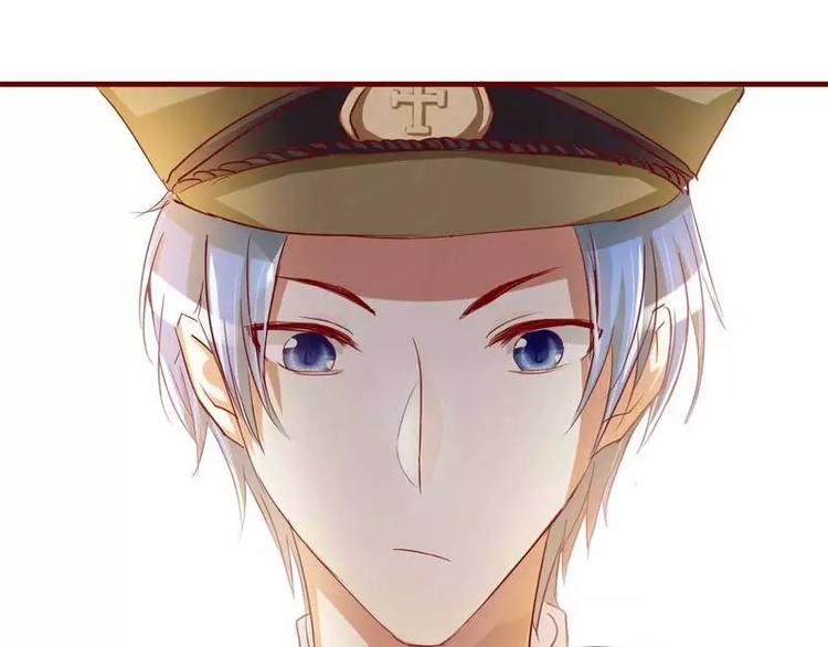 《不良宠婚》第4话 你藏了什么？ 第44页