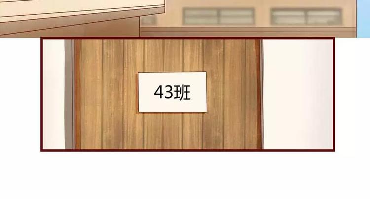 《不良宠婚》第4话 你藏了什么？ 第4页