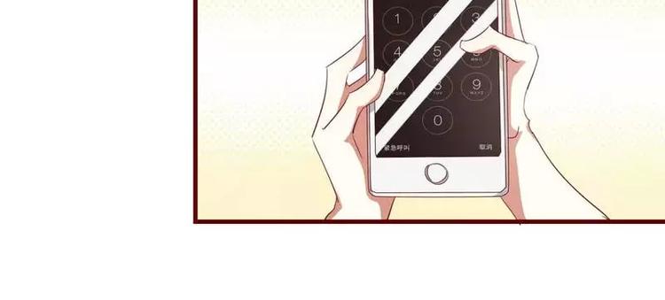 《不良宠婚》第4话 你藏了什么？ 第6页