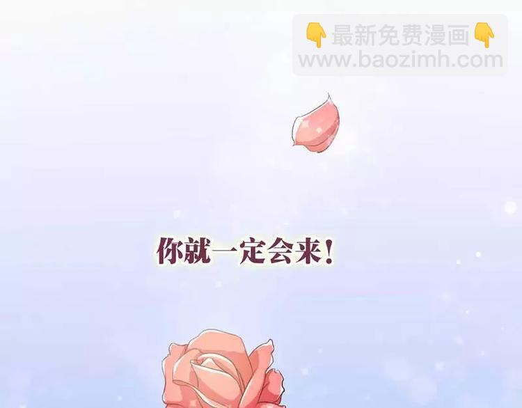 《不良宠婚》第1话 被他盯上了 第17页