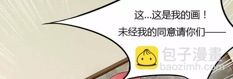 《不良宠婚》第1话 被他盯上了 第28页